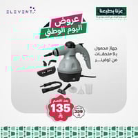نظف كل شيء بالبخار! جهاز محمول بـ9 ملحقات من توفين...