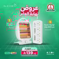 عروض نهاية العام : دفاية 800 واط مع توصيله 5 متر ب...