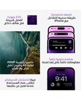 ايفون 14pro - الجيل 5 - ذاكرة 256 جيجا - بنفسجي
