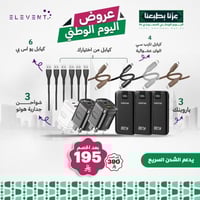 عرض 16 منتج بمناسبة اليوم الوطني 95