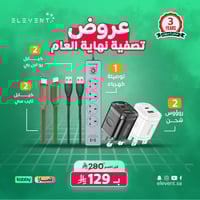 وفر مع الفنت : توصيلة كهرباء قوية مع 2 رؤوس +4 كيا...