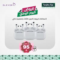 عرض 3 سماعات ايربودز الجيل الثالث بتصميم ذكي