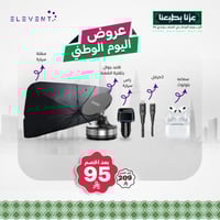 ستاند شفط 360° مع شاحن سيارة، شمسية، كيابل آيفون/ت...