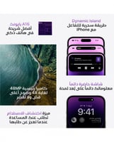 ايفون 14pro max - الجيل 5 - ذاكرة 128 جيجا - بنفسج...