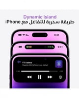 ايفون 14pro max - الجيل 5 - ذاكرة 128 جيجا - بنفسج...