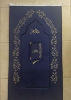 سجادة ومصحف