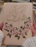 مصحف مطرز حسب الطلب