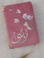 مصحف مطرز حسب الطلب
