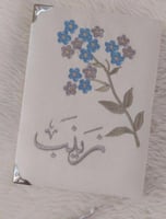 مصحف مطرز حسب الطلب