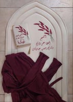 طقم لافندر مطرز