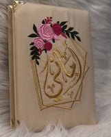 مصحف مطرز حسب الطلب