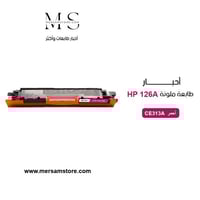 حبر طابعة 126A احمر CE313A متوافق مع طابعات HP