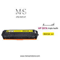حبر طابعة hp 207A أسود W2210A