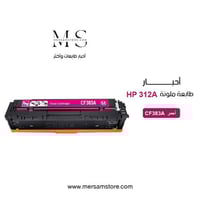 حبر طابعة 312A احمر متوافق مع طابعات hp