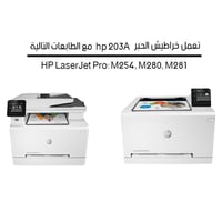 حبر طابعة 203A اصفر CF542A متوافق مع طابعات hp
