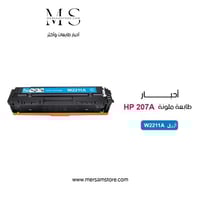 حبر طابعة hp 207A أزرق W2211A