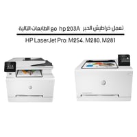 حبر طابعة 203A احمر CF543A متوافق مع طابعات hp