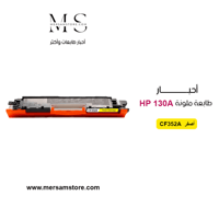 حبر طابعة 130A اصفر CF352A متوافق مع طابعات HP