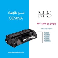 حبر طابعة ليزر 05A اسود CE505A متوافق مع طابعات hp