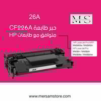 حبر طابعة 26A اسود CF226A متوافق مع طابعات HP