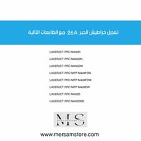 حبر طابعة 26A اسود CF226A متوافق مع طابعات HP