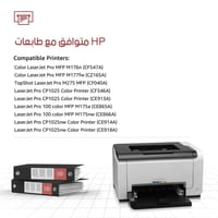 حبر طابعة 126A ازرق CE311A متوافق مع طابعات HP