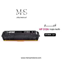 حبر طابعة 312A اسود CF380A متوافق مع طابعات HP pri...