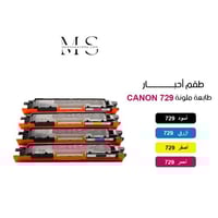 طقم حبر طابعة كانون 729 ملون