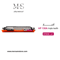 حبر طابعة 130A احمر CF353A متوافق مع طابعات HP