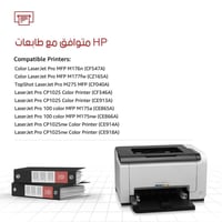 حبر طابعة 126A اصفر CE312A متوافق مع طابعات HP