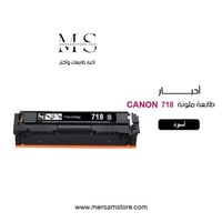 حبر طابعة 718 اسود متوافق مع طابعات كانون