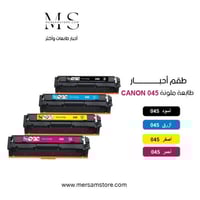 طقم حبر طابعة 045 ملون متوافق مع طابعات كانون
