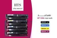 طقم حبر طابعة 125A ملون CB543A CB542A CB541A CB540...