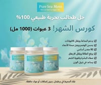 “جل سي موس طبيعي 100% مصنوع من طحلب البحر الأيرلند...