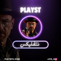 نتفليكس شهر مشترك