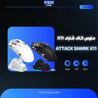 ماوس اتاك شارك اكس 11 - Attack Shark X11 Mouse