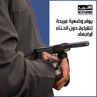 حامل جوال اقترب