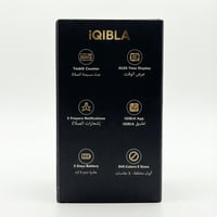 خاتم iQIBLA الذكي للذكر وتنبيهات الصلاة