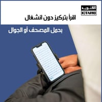 حامل جوال اقترب