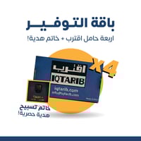 باقة التوفير