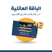 باقة العائلة