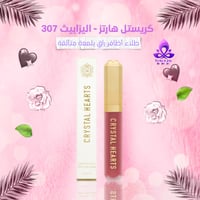 كريستل هارتز - اليزابيث 307 | طلاء أظافر راقٍ بلمع...