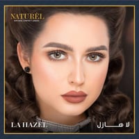 عدسات ناتشورال الشهرية لا هازل - La Hazel