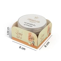 توزيعات رمضان مبارك – رقائق عود B