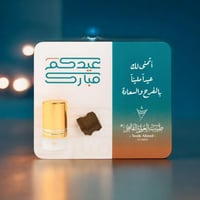 توزيعات العيد الملكية – كرت عود مع مسك فاخر