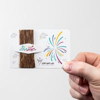 توزيعات العيد – كرت عيدكم مبارك بالعود