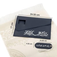 جيب جلد مع سجادة صلاة وفاصل قرآن – لون كحلي فاخر