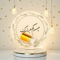 توزيعات العيد – نانو عطري فانيلا فاخر (كرت دائري ب...
