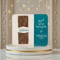 توزيعات العيد – كرت عود رقائق فاخر