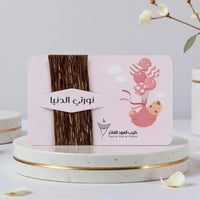 توزيعات مواليد – كرت وردي بالعود (12 كرت)